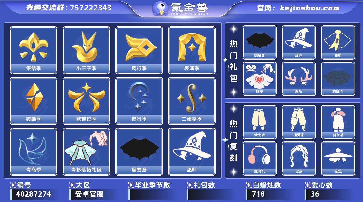 账号类型: 手机账号 季节已毕业: 小王子...