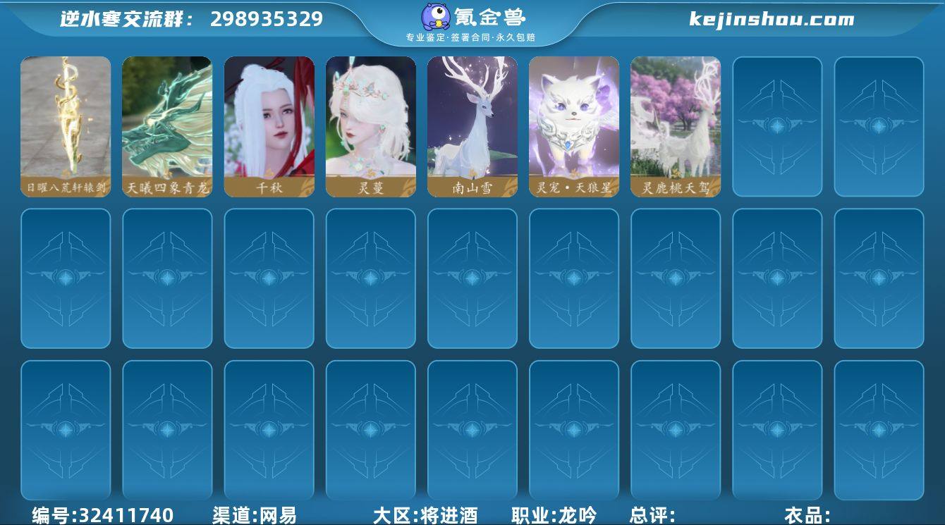 1未用天赏+6000限玉 186.74 龙...