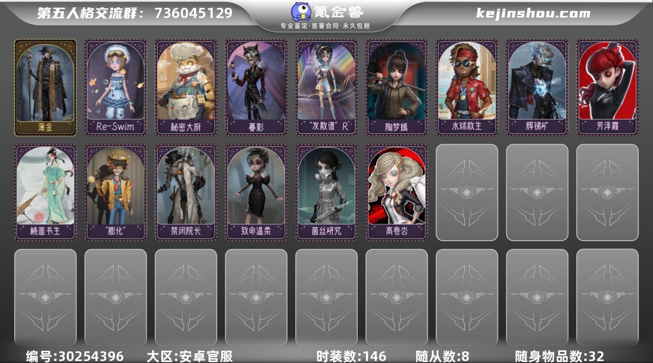 阅历等级:15 时装数:146 虚妄杰作时...