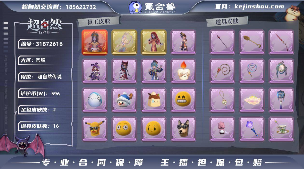 红色皮肤数量: 1 金色皮肤数量: 2 紫...