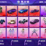 优选商品