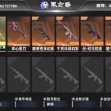 优选商品