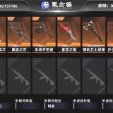 优选商品