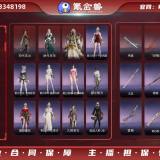 优选商品