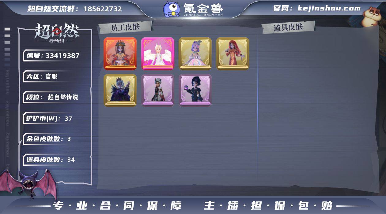 小黄-炽天使,巫铃儿-镜生遗梦,零-渡鸦公...