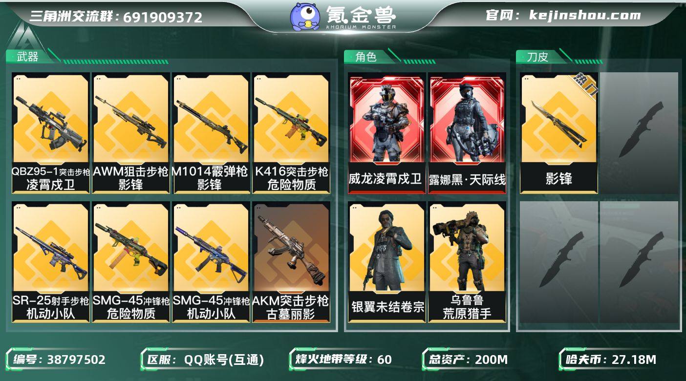 【特价出售】hssjz6134 总资产19...