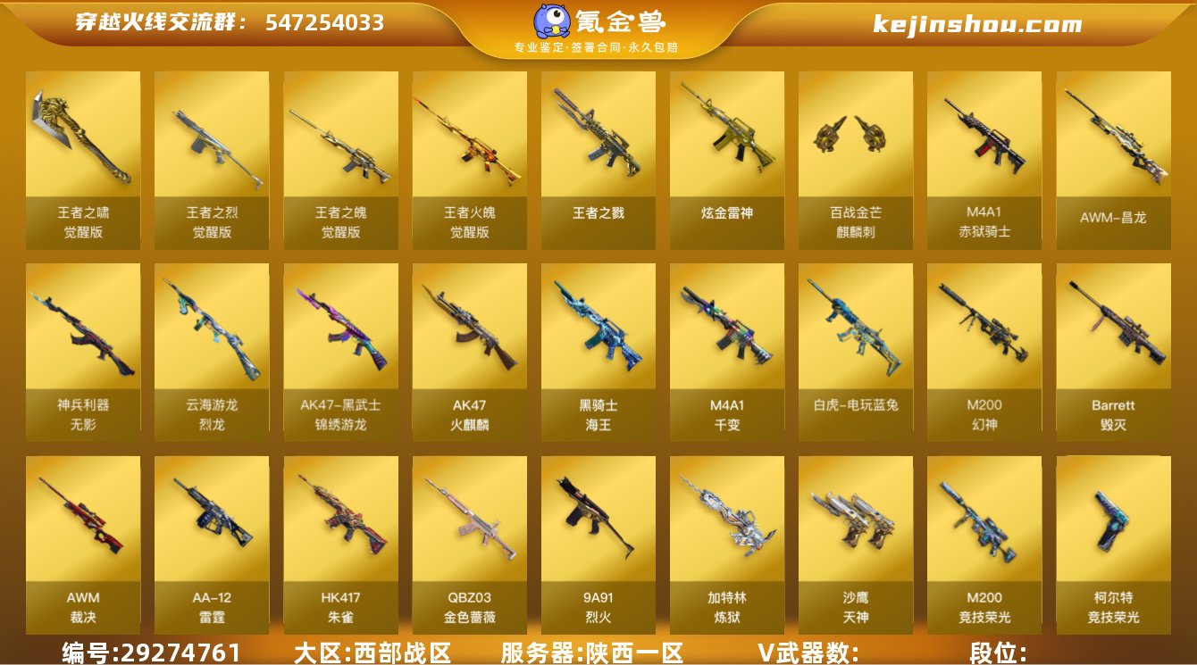 LC6962,西部,陕西一区,可排位,50...