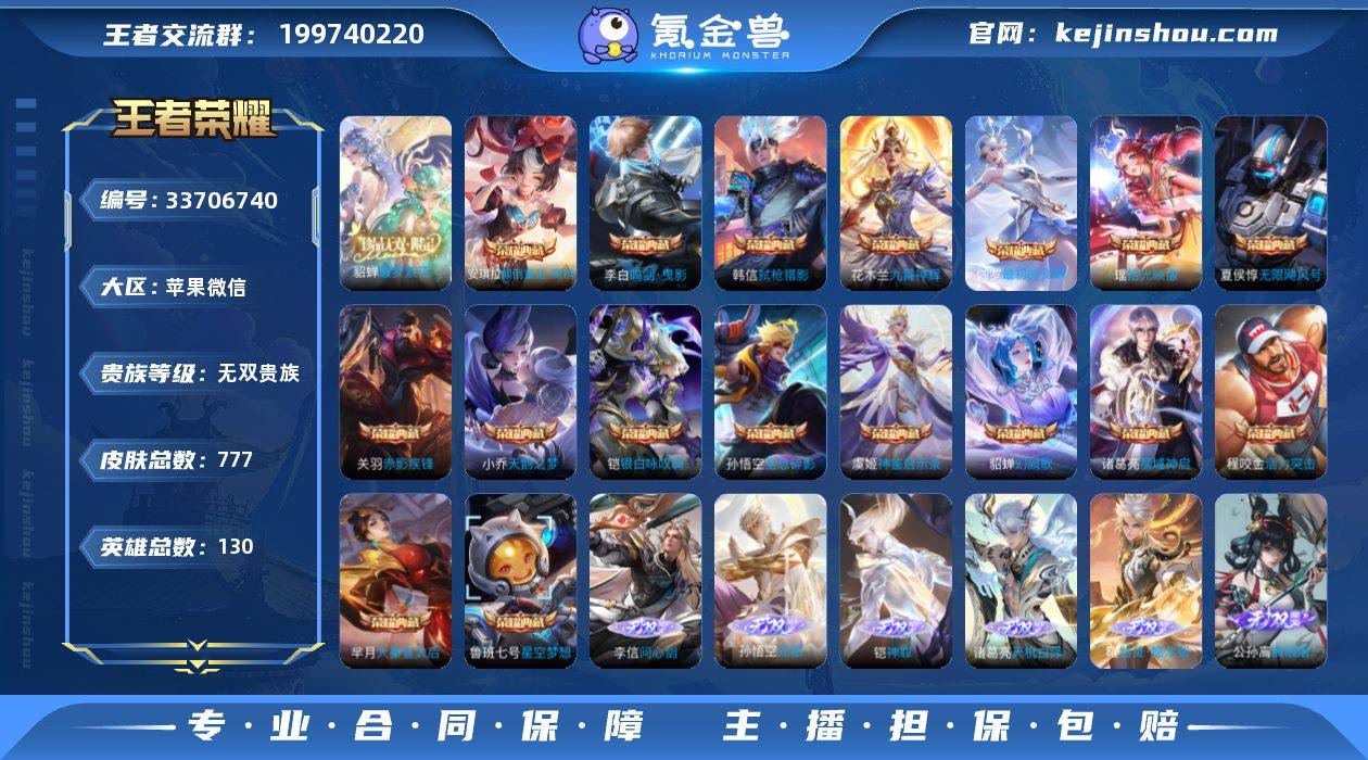 OZ10530 苹果微信 无双V10 77...