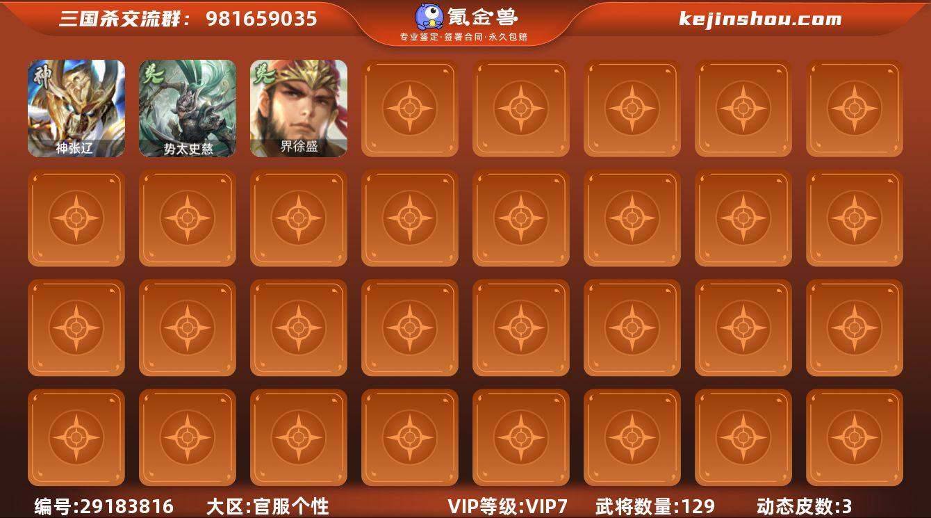 【1307】官阶:先锋将军;VIP等级:V...