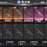 优选商品