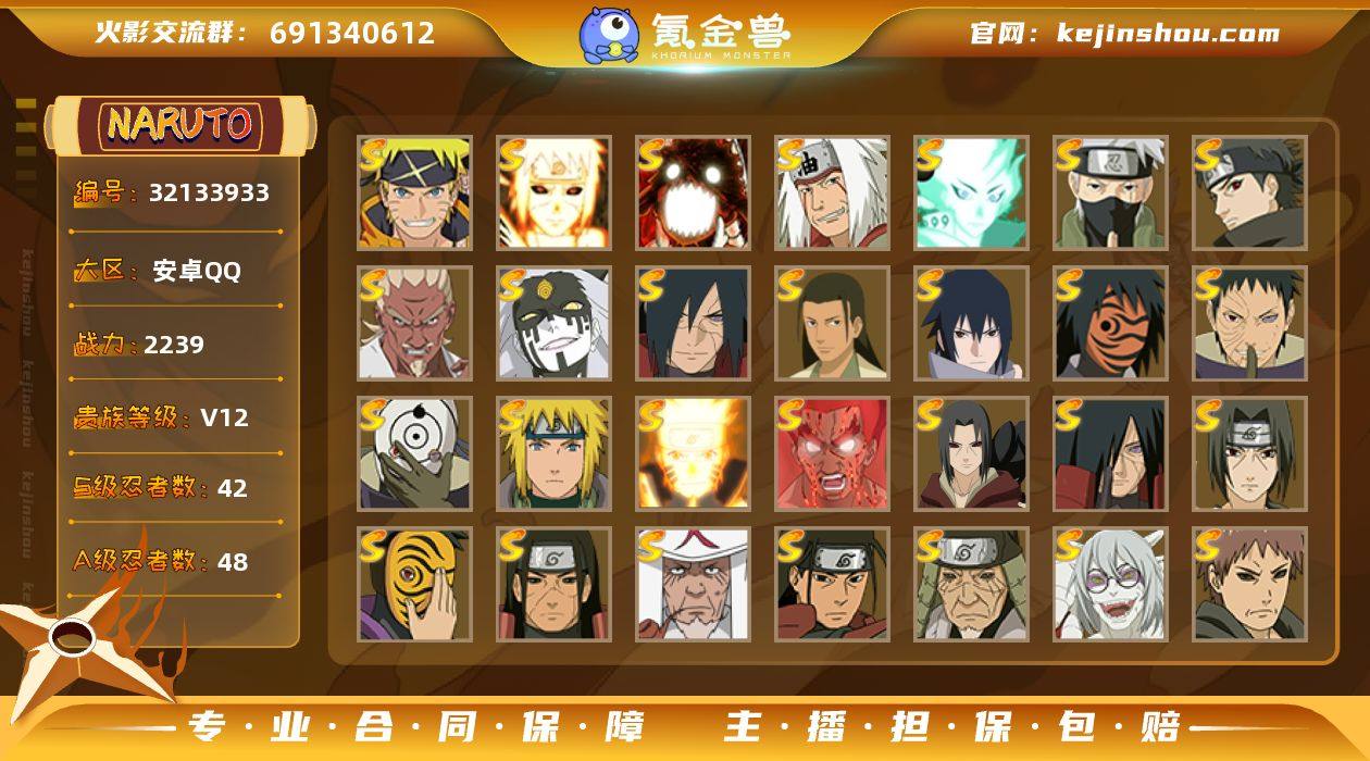 实名: 可修改 贵族等级: V12 S忍数...