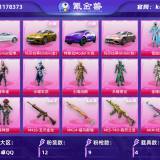 优选商品