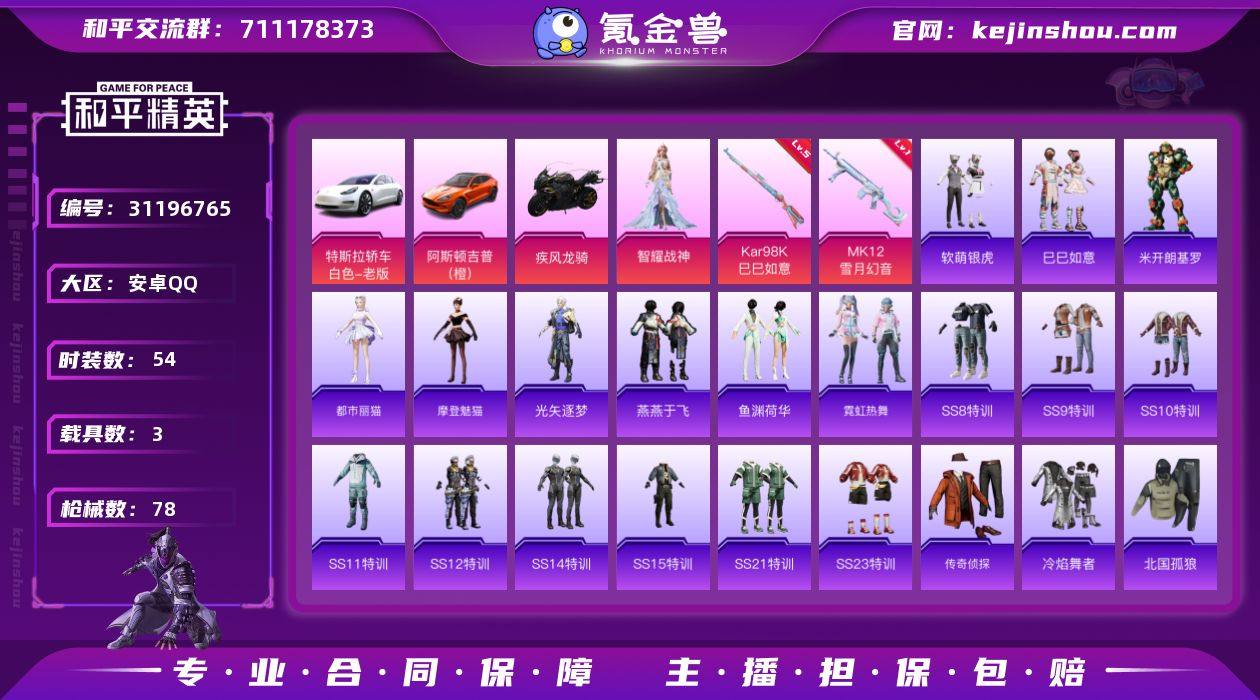 【店主推荐捡漏号！可直接换绑】安卓 手Q-...