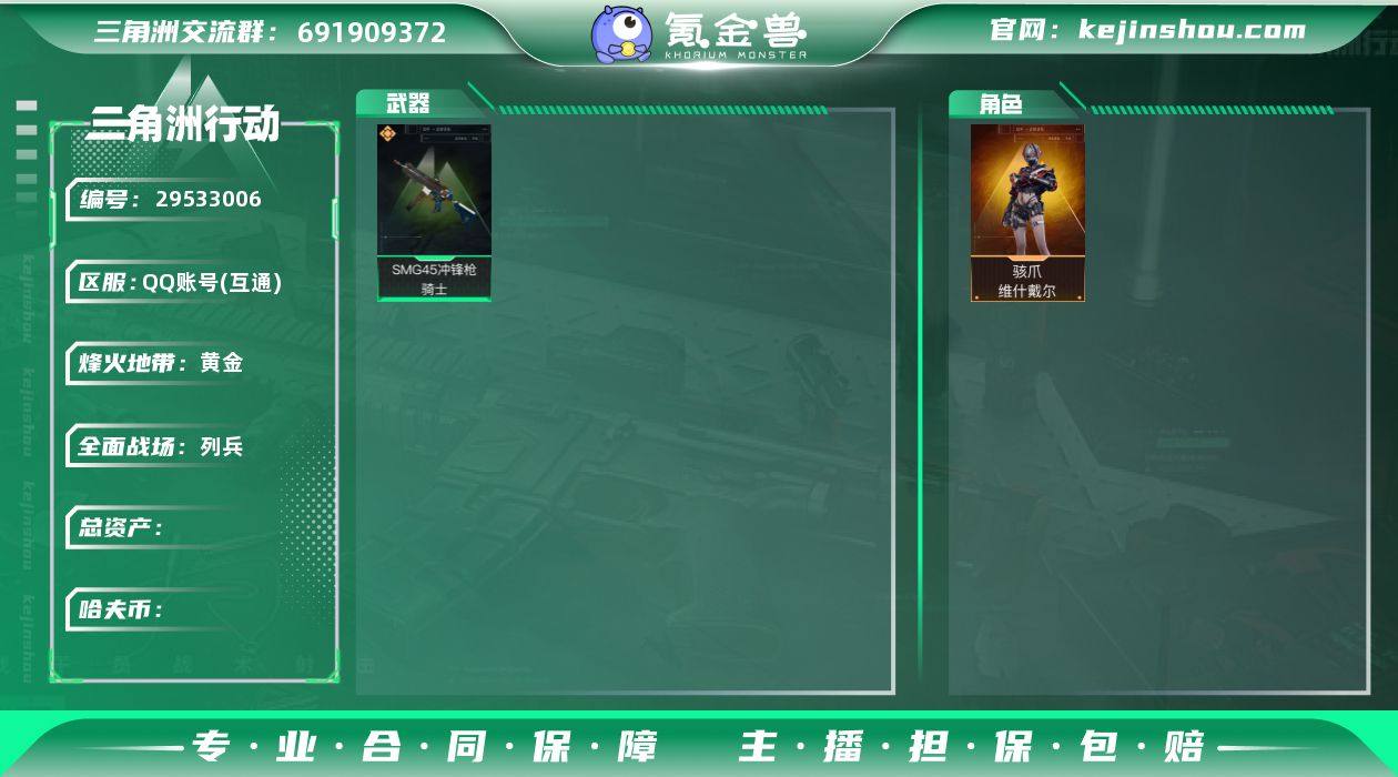 DSJZ1214+【维什戴尔】三端互通Q区...