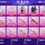 优选商品
