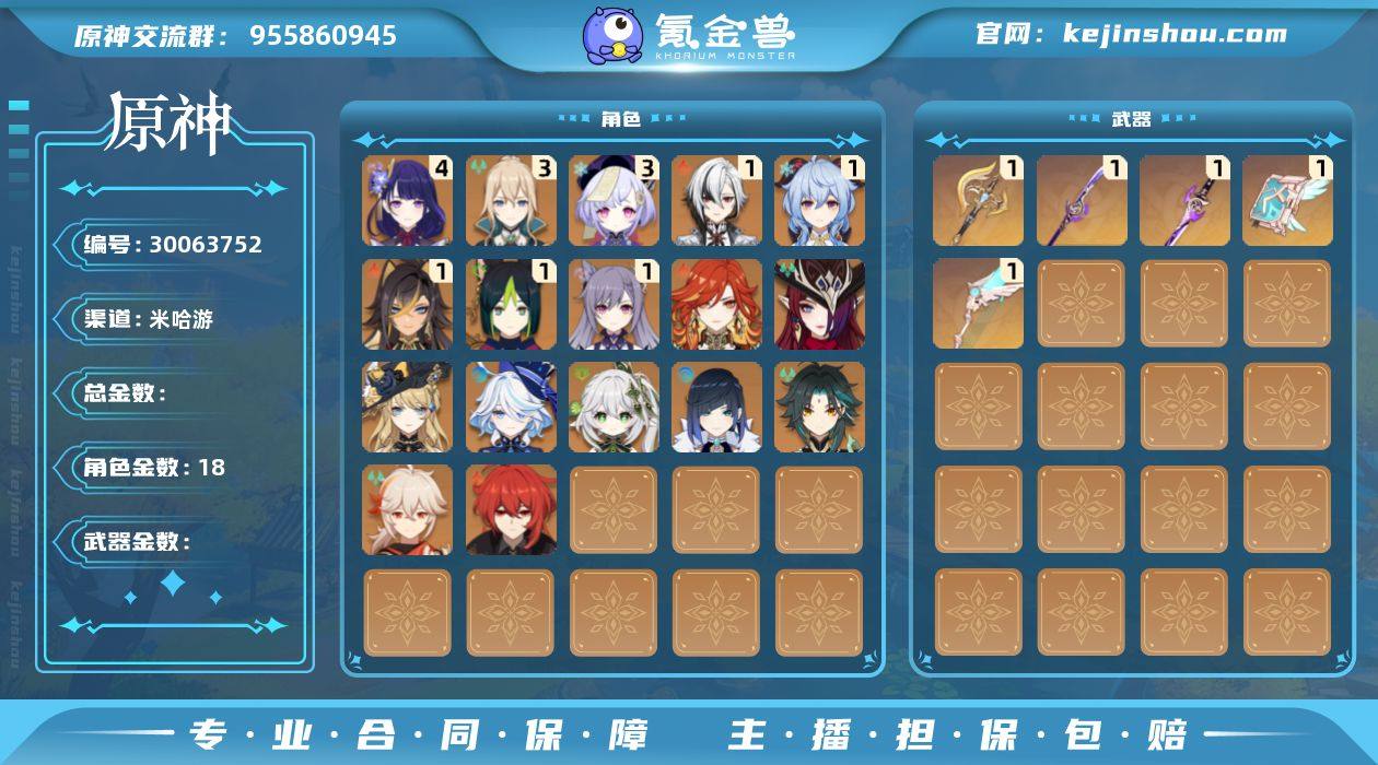 【YSYT193】59级/男主/18个五星...