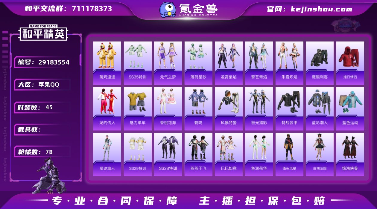 iOS 满级Vector绯穹魔姬 漫步者 ...