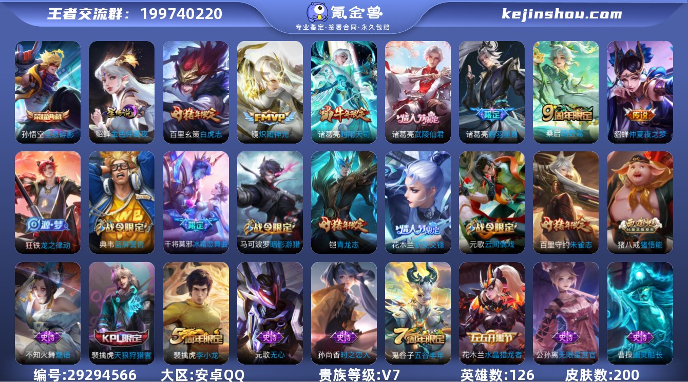 UU9640 安卓Q 可二次 1典藏7传说...