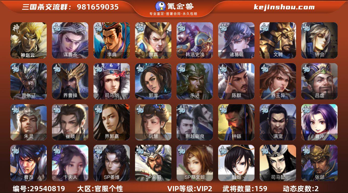 VIP等级:VIP2 官阶:先锋将军 史诗...