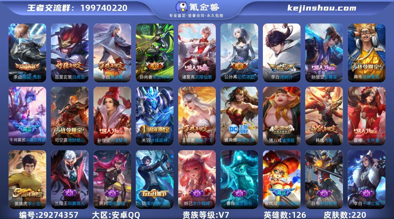 LY122 1.5w战金标孙悟空,217皮...