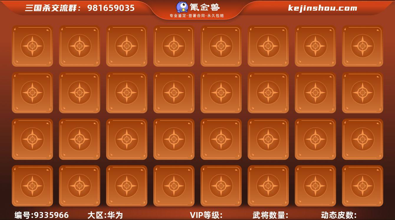 渠道10938
大将军：动态神甘宁、文鸯...