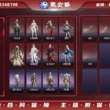 优选商品