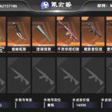 优选商品