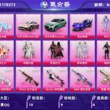 优选商品