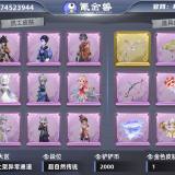 优选商品