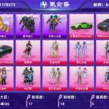 优选商品