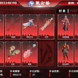 优选商品