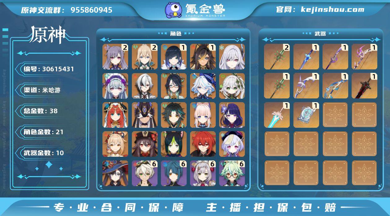 冒险等级:57 总黄数:38 男/女主:女...