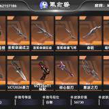 优选商品