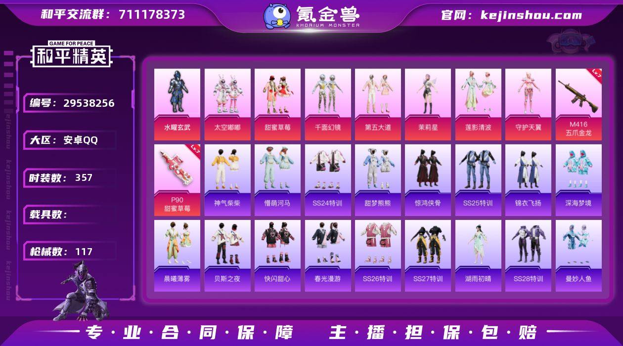 YXBH2784
【8粉装-2粉枪-4珍...