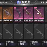 优选商品