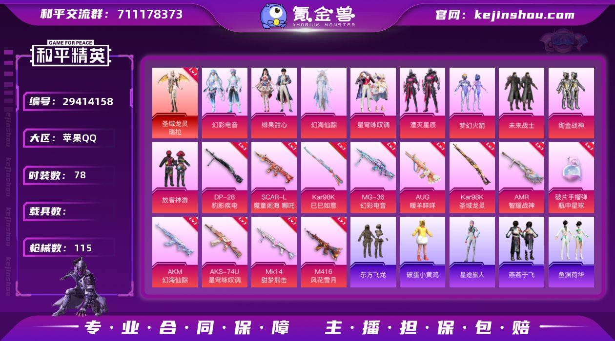 M104037【公主号2级瑞拉1红装9粉1...