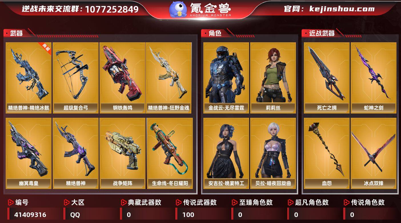 实名:不可二次实名 NZ点:128 金战云...