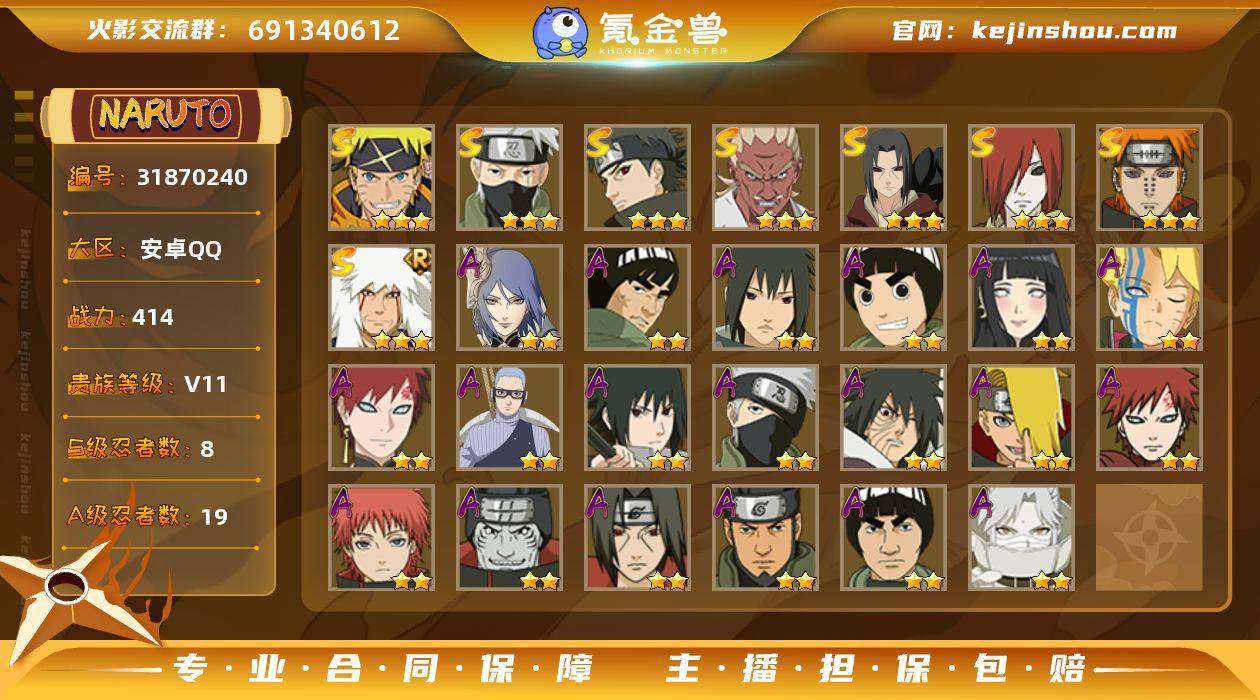 MCK630099 【414w战力绿牛+须...