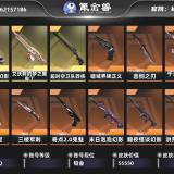优选商品