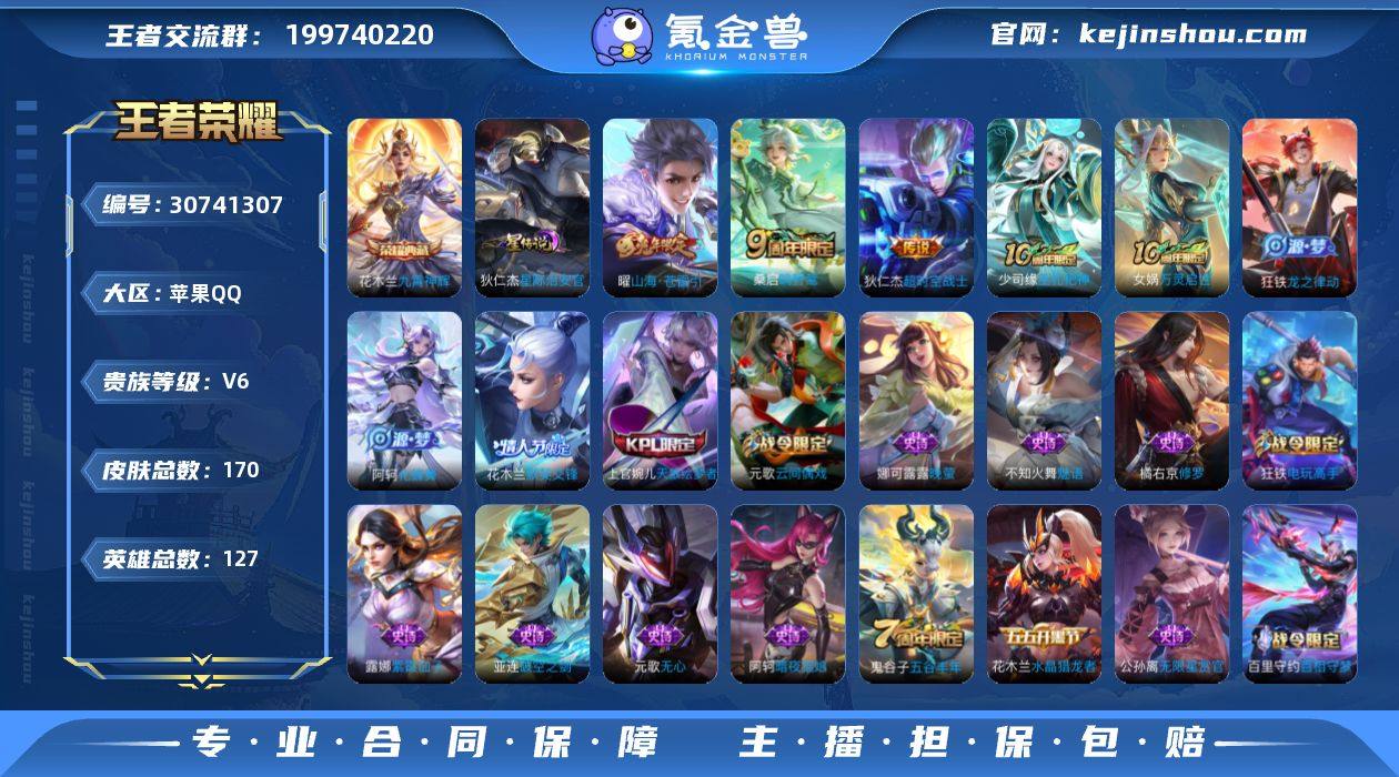 苹果Q  对抗路34段！三金标！万战马超！...