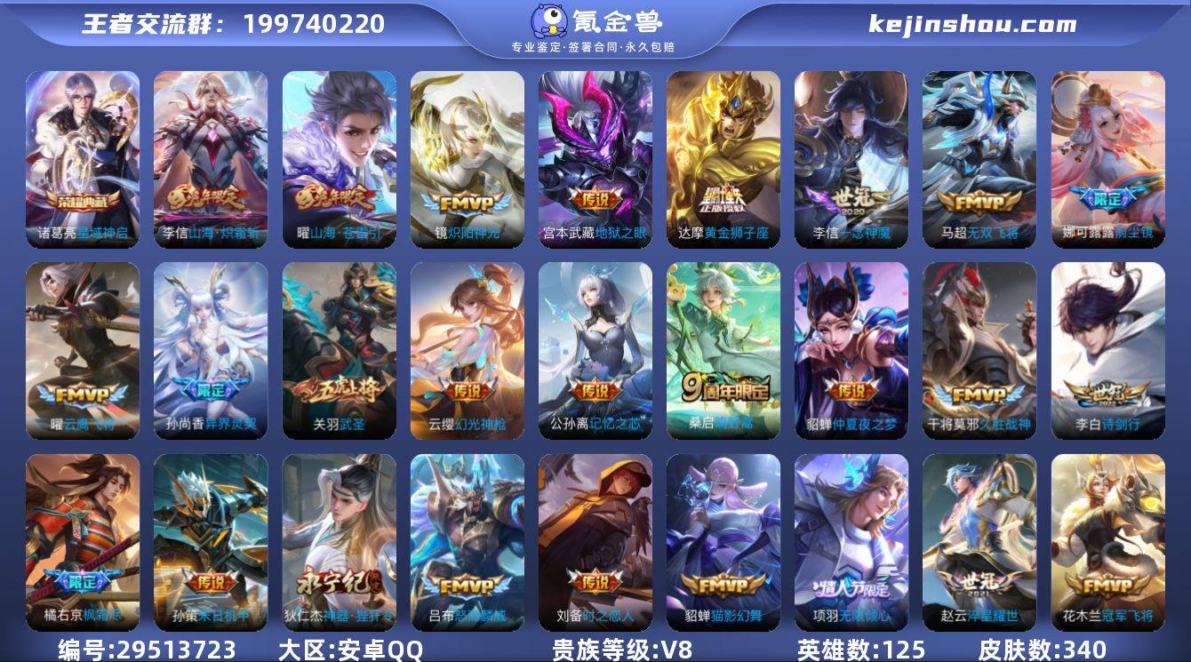 编号87978 可二次 v8 积分夺宝27...