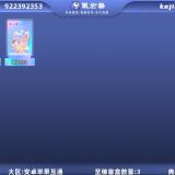 优选商品