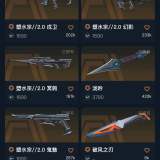优选商品