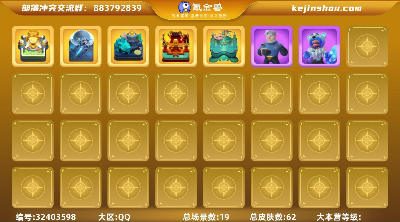 T13162 双称号单气泡国服不分系统 Q...