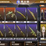 优选商品