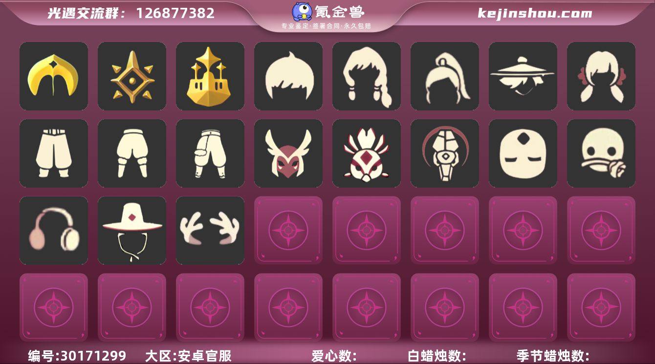 8季11翼巫师帽阿努比斯蝙蝠套武士裤雪花水...