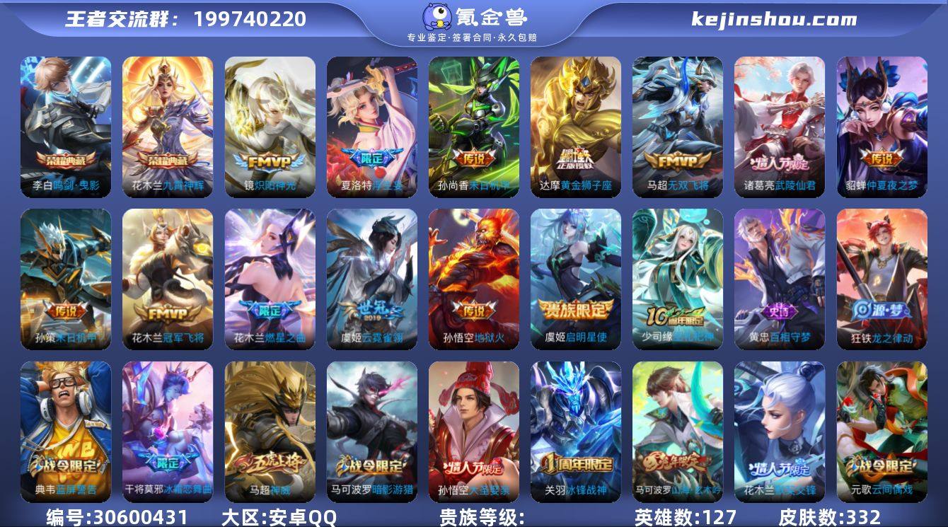 九霄神辉！鸣剑曳影！75639贵族积分-贵...