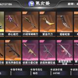 优选商品