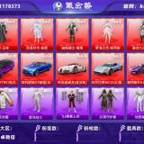 优选商品