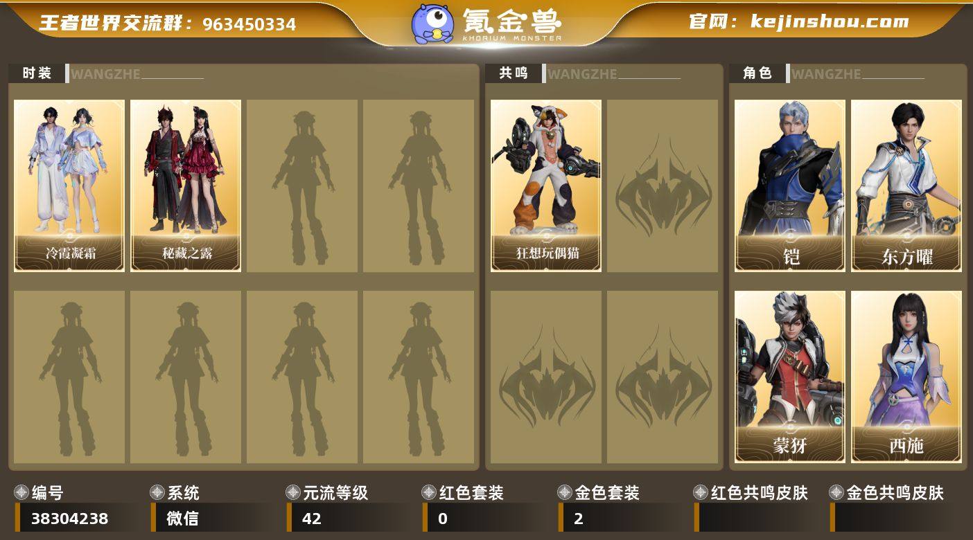 元流等级:42 实名:可二次实名 卖家说:...